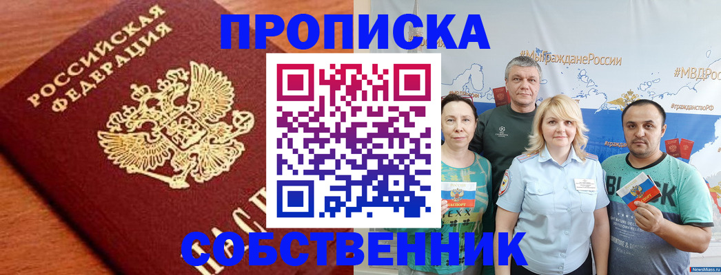 прописка паспорт в Чайковском