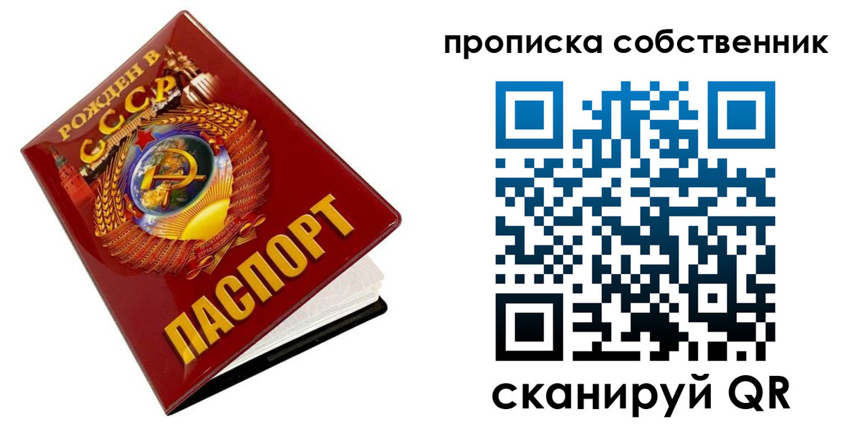 прописка ребенка в Чайковском