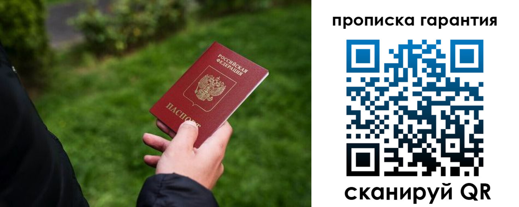 временная регистрация поиск в Чайковском