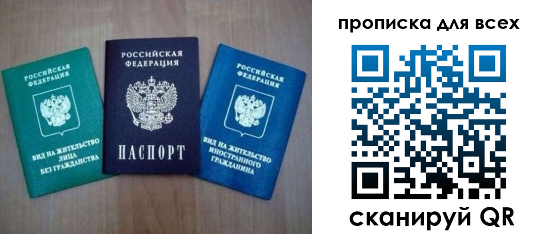 прописка гарантия в Чайковском