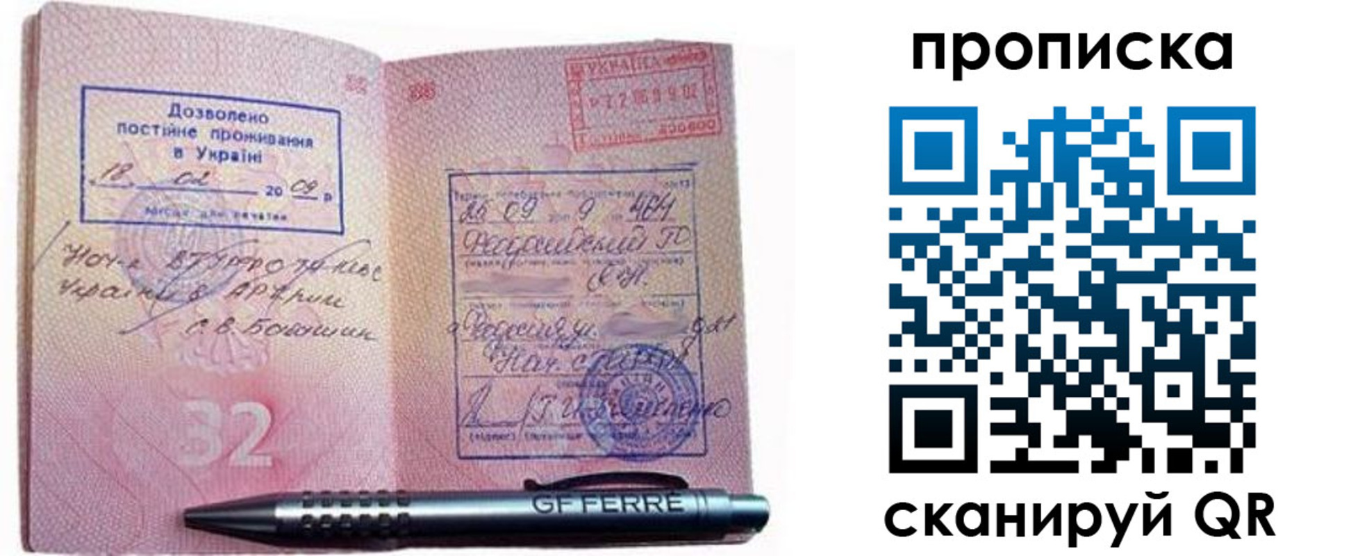 прописка гарантия в Чайковском