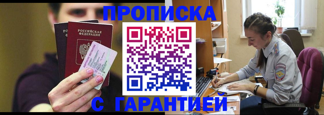 временная прописка в Чайковском