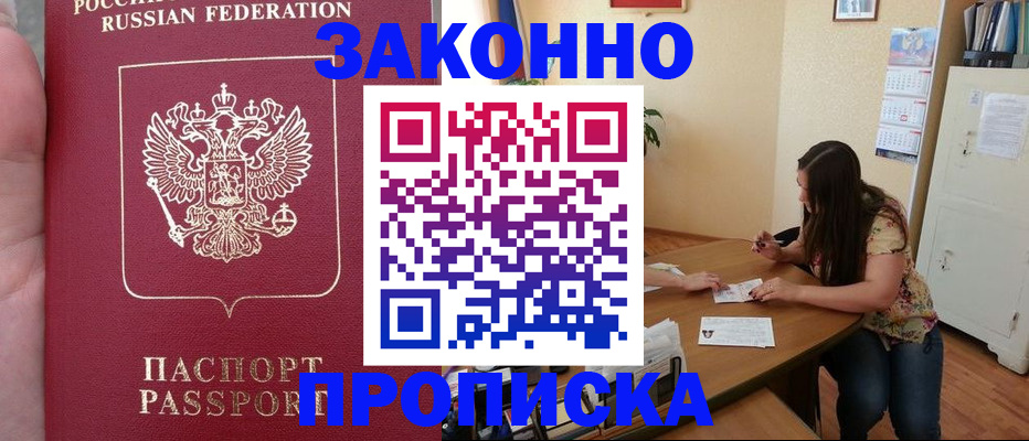 временная регистрация для всех в Чайковском