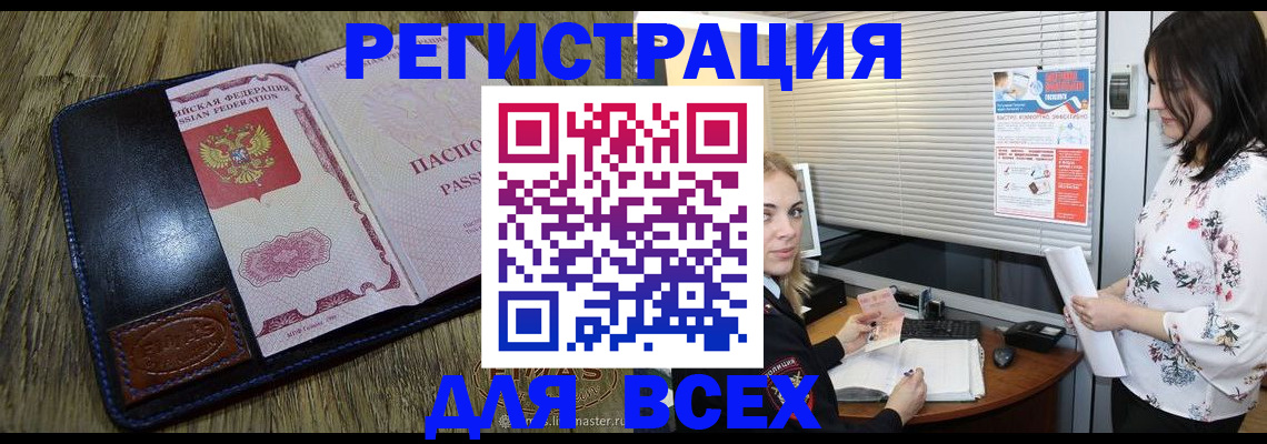 временная регистрация в Чайковском