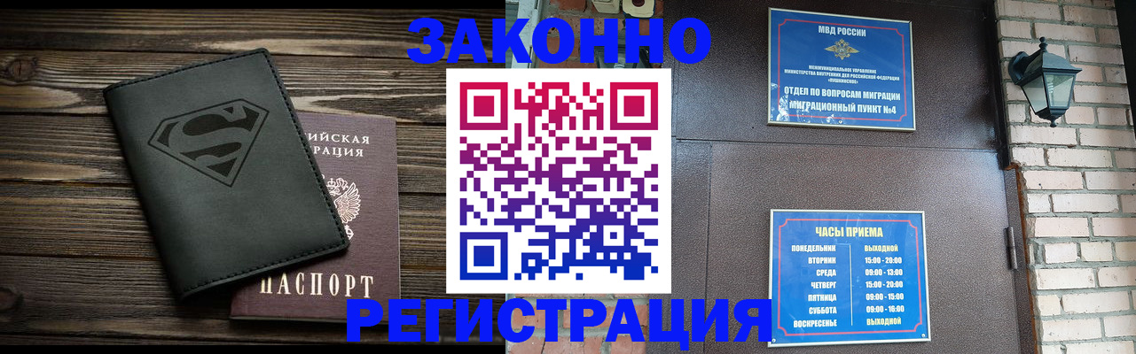 прописка законно в Чайковском