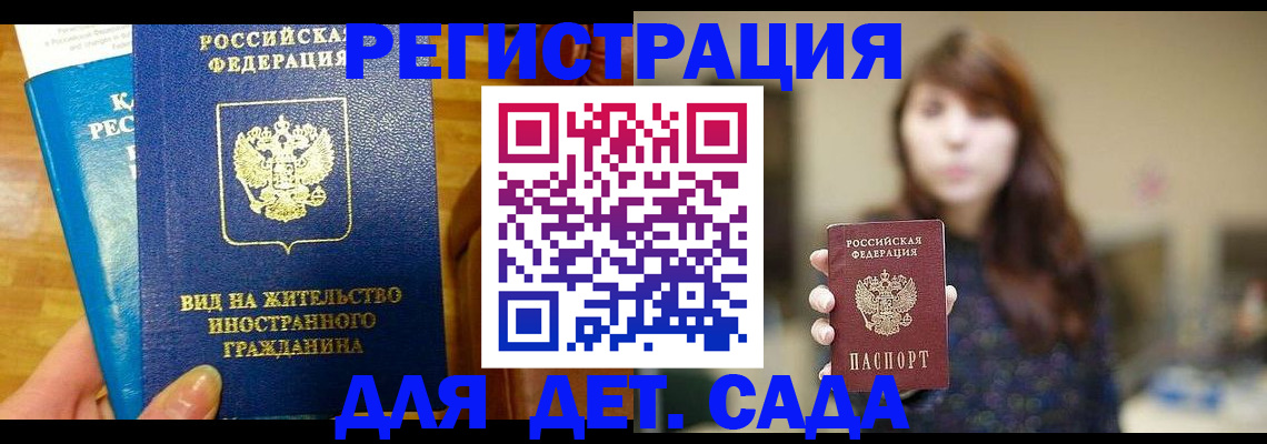 прописка для военкомата в Чайковском