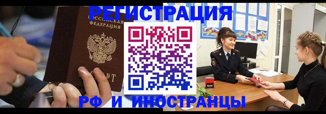 временная регистрация госуслуги в Чайковском