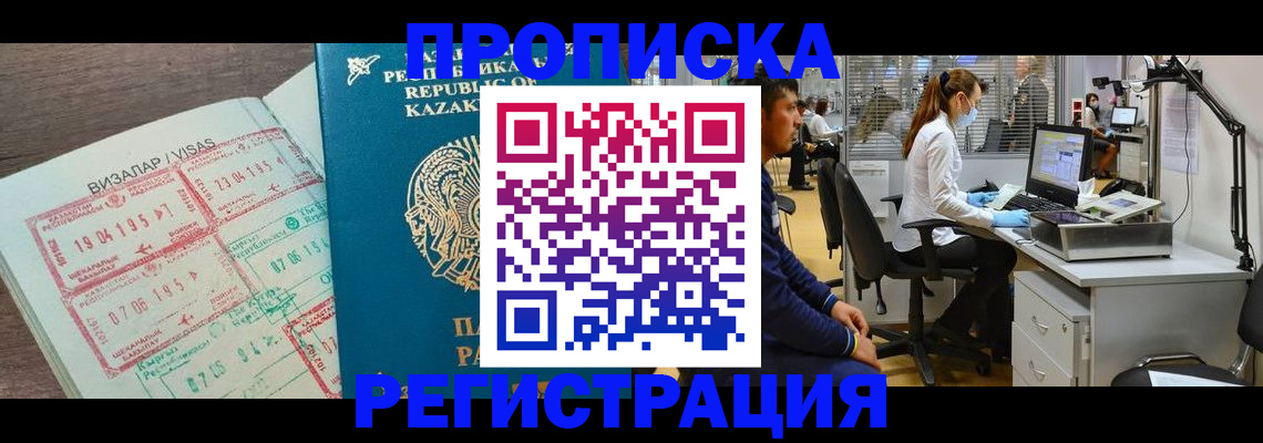 временная прописка в Чайковском