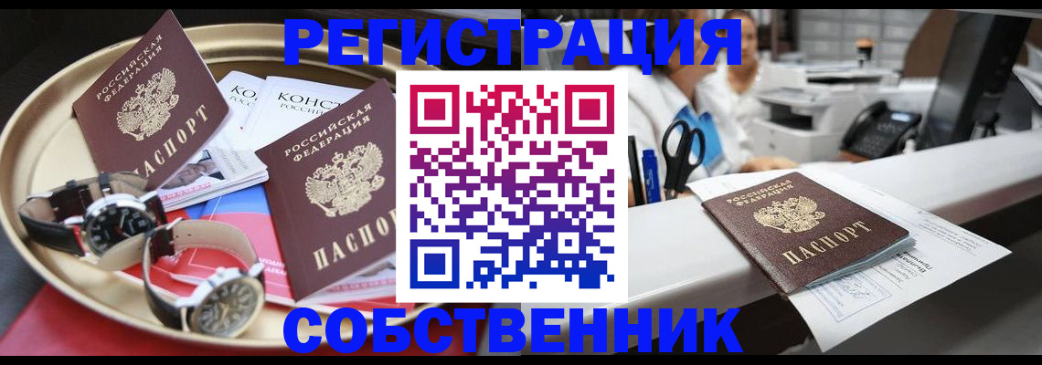 прописка для работы в Чайковском